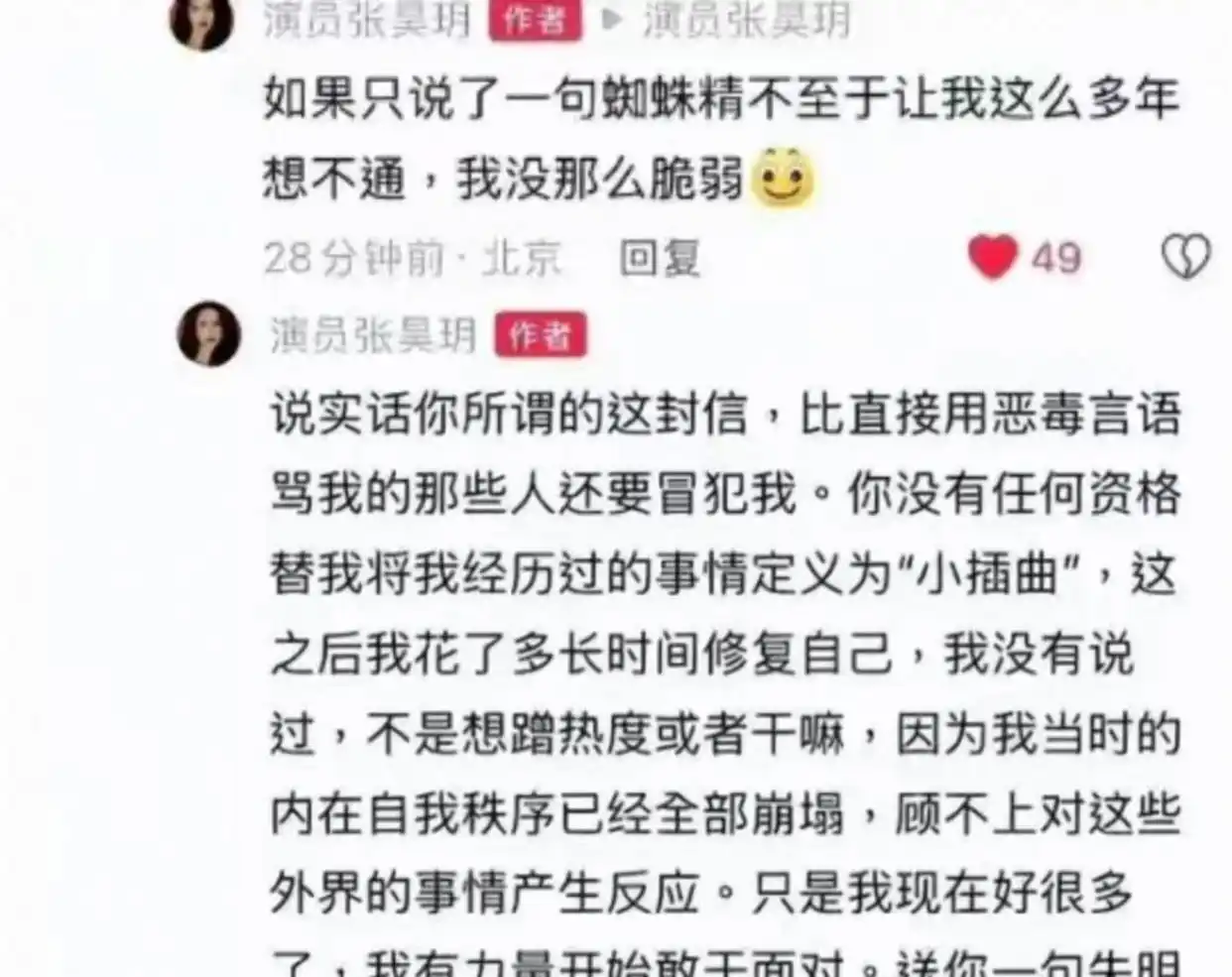 娱乐圈明星翻车事件频发率_明星的黑料知道多了影响看剧了,_明星人设崩塌背后的真相