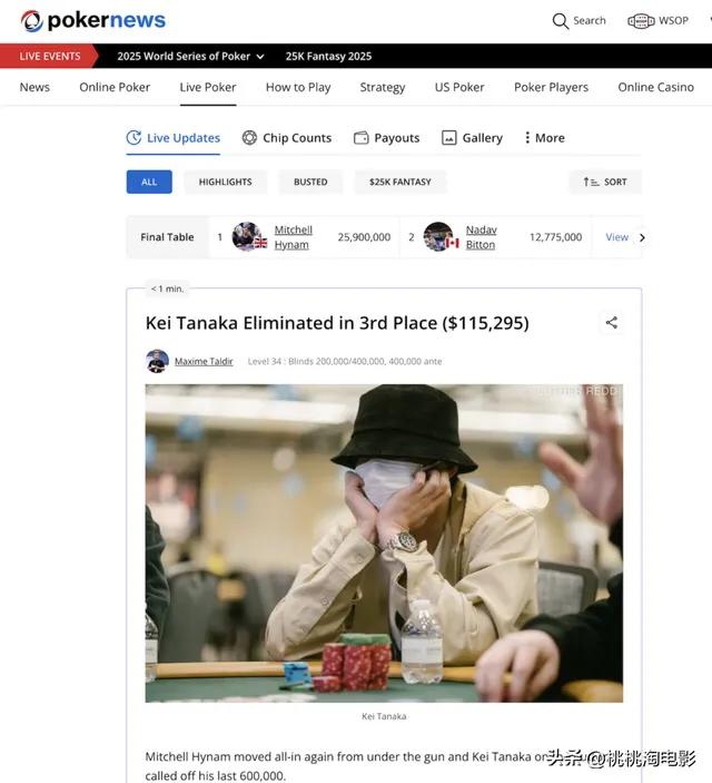 田中圭赌场扑克大赛经历_日剧男神田中圭海外赌场赢千万_日剧,扑克,双人