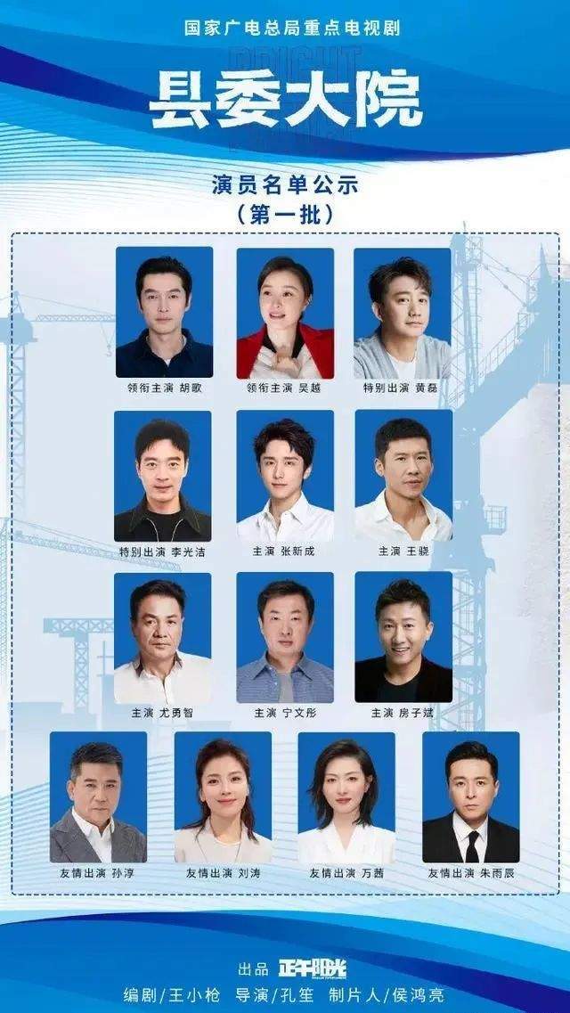 霍建华滚出娱乐圈_胡歌新剧县委大院_胡歌霍建华五年之约
