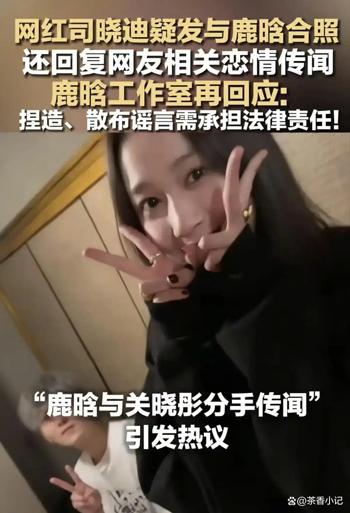 网友关注证据来源而非故事精彩程度_娱乐圈AI虚假图片识别难度_近期热点明星网红事件,